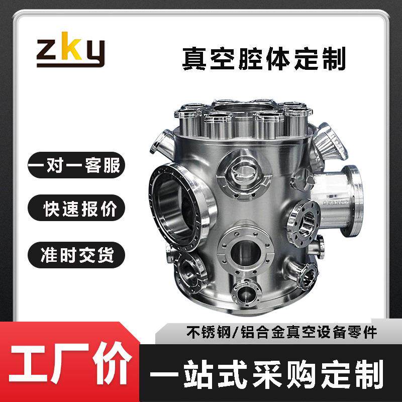 不锈钢/铝合金真空腔体高温负压密封箱真空舱室焊接设计加工