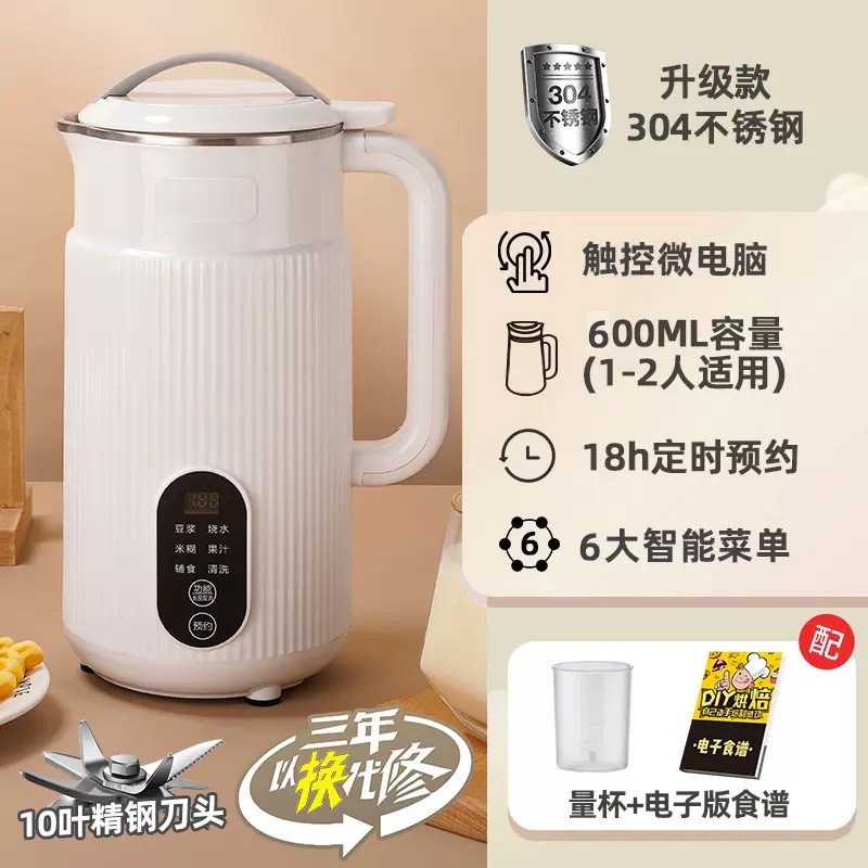 豆浆机家用小型迷你全自动多功能破壁机米糊免煮免过滤---人