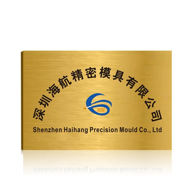 东莞厂家制作不锈钢公司门牌号码牌招牌钛金腐蚀企业名称公司挂牌