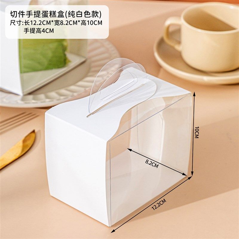 切块透明手提盒蛋糕盒提拉米苏泡芙巴斯克瑞士卷分隔一次性打包盒