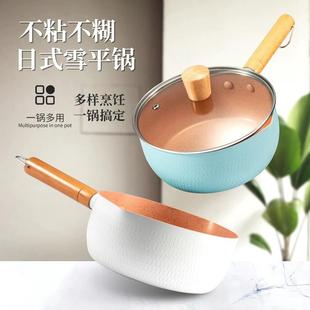 雪平锅不粘锅宝宝辅食小锅汤锅煮泡面热牛奶家用奶锅多功能 日式