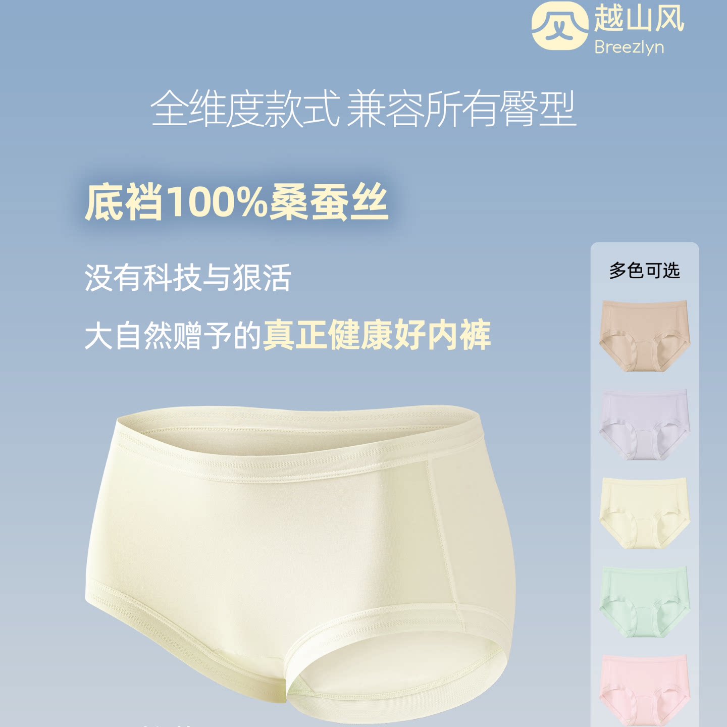 越山风100%桑蚕丝底档全维内裤 A类抗菌加长裆不夹臀 - 实物图
