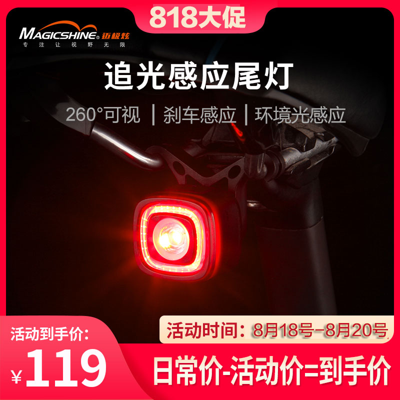 迈极炫自行车尾灯刹车感应智能光感夜骑尾I灯警示灯公路山地RN120