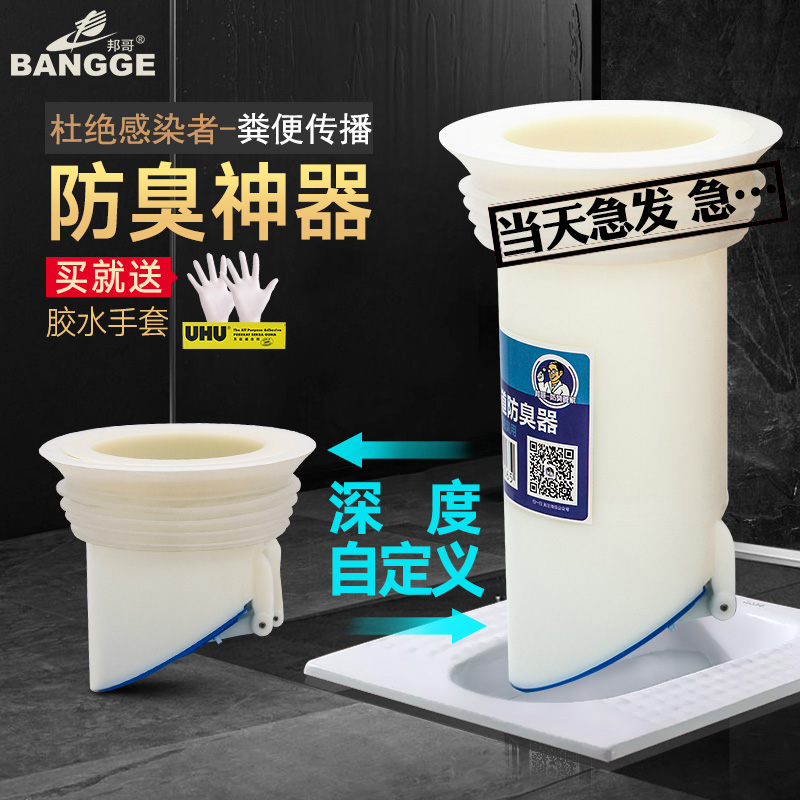 卫生间蹲便器防臭器家用蹲t坑除臭器反味厕所堵臭器大便池盖堵孔