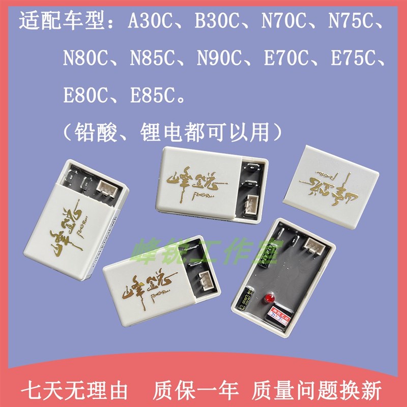九号E80C/E85C/N70C/N80C/N85C/NI90C 第三方电池 解除18 计量器
