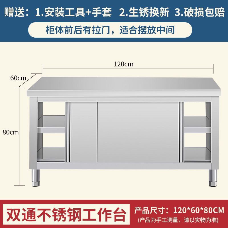 不锈钢工作台商用厨房专用打荷操作台面家用带推拉门橱柜切菜桌