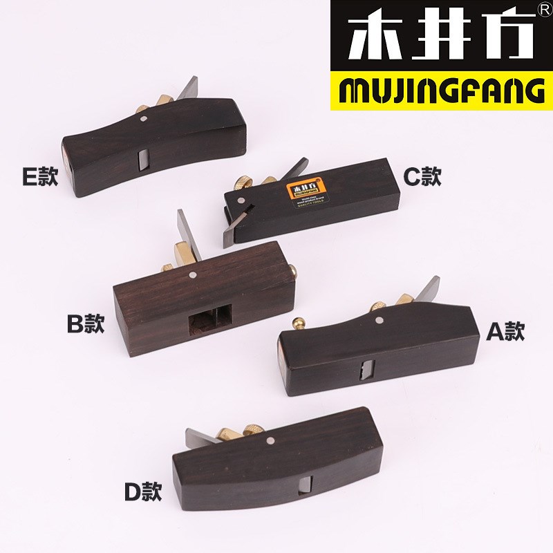 木井方欧式黑檀特小光刨 木工刨 刨子刨刀 修边刨倒角刨木刨工具