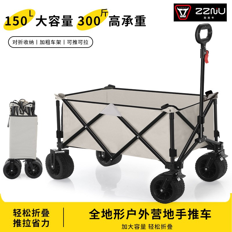 户外手推车厂家直供聚拢款露营车野餐拉车野营拖车儿童可躺营地车