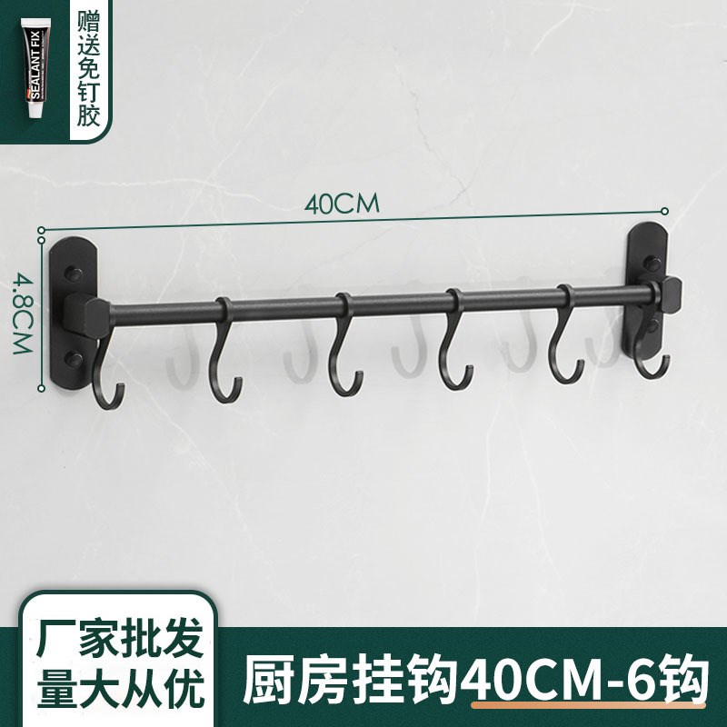厨房挂钩免打孔太空铝壁挂式厨具收纳架置物架 厨卫活动挂件排钩