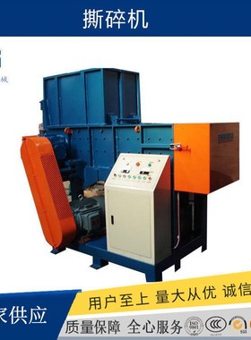 欧耐斯BSJ1200塑料撕碎机 废旧塑料双轴式撕碎机 PVC撕碎机可定制