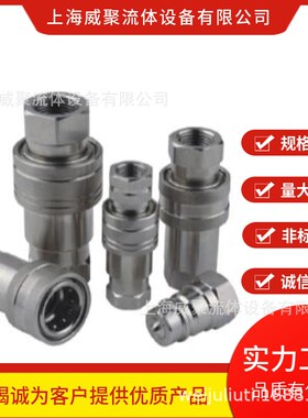 原装意大利NDP平面液压快速接头,PLT1.3939快速接头PLT1.012