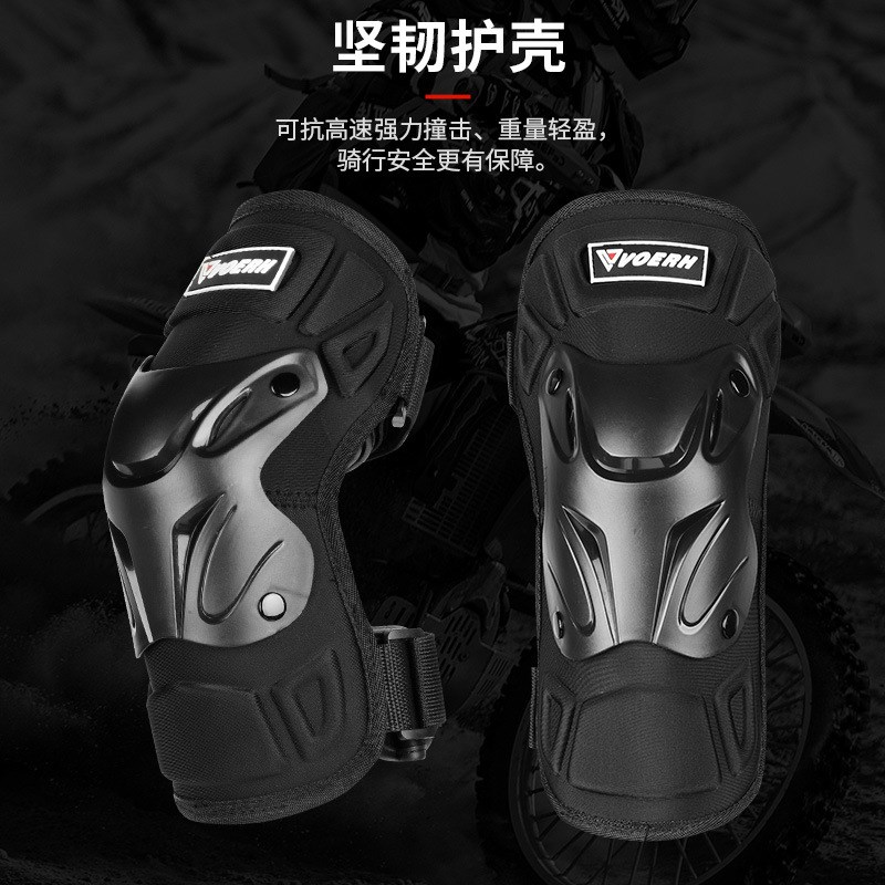 美国VOERH秋冬摩托车护膝男四季机车护具越野骑士护具防摔护腿