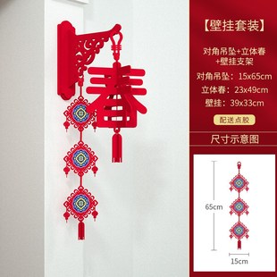 装扮过年装饰挂件福植绒创意吊饰拉旗中国风龙年装饰房门装饰餐厅