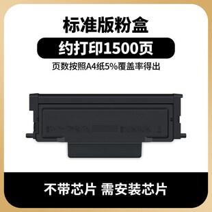 适用奔图TL 墨粉匣 480粉盒M7180DN硒鼓P3380DN打印机墨盒PANTUM