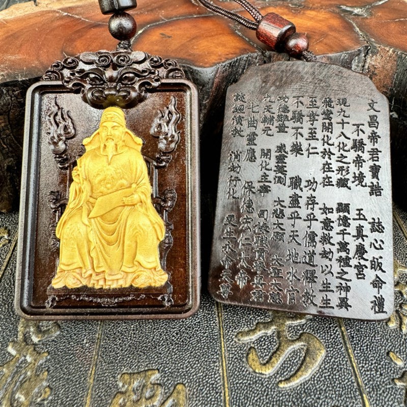 玉化枣木镶嵌黄杨木吊牌文昌帝君虎头挂件文曲星无事平安牌木雕