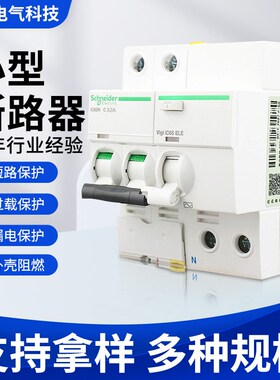 空开 iC652P63A6KAELE电子式AC类小型漏电断路器家用空气断路器