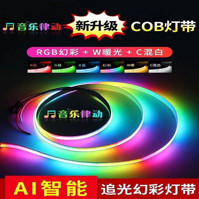 cob灯带 576灯RGBW幻彩24v电脑编程IC2814流水跑马渐变酒吧KTV灯