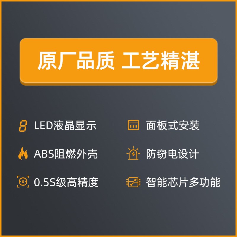 长沙威胜三相数显嵌入式电力仪表DTSD342-7N三相多功能电能表