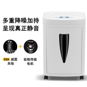 科密C-838碎纸机中型大容量5级高保密办公细小颗粒状粉碎机碎书钉
