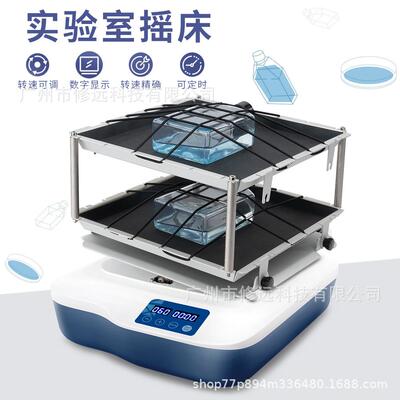 欧规双层圆周摇床数显定时定速实验室摇床振荡器混匀R1807SM