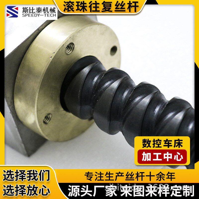 工业器械大导程直径滚珠往复丝杆 数控机床机械配件 滚珠往返丝杆