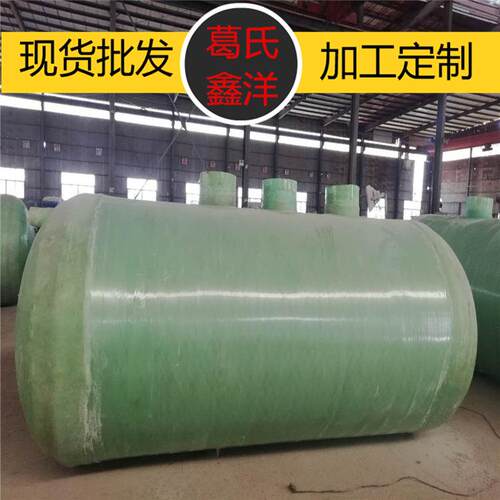 绵阳80-4000玻璃钢管 玻璃钢化粪池 储存罐 山东葛氏鑫洋厂家