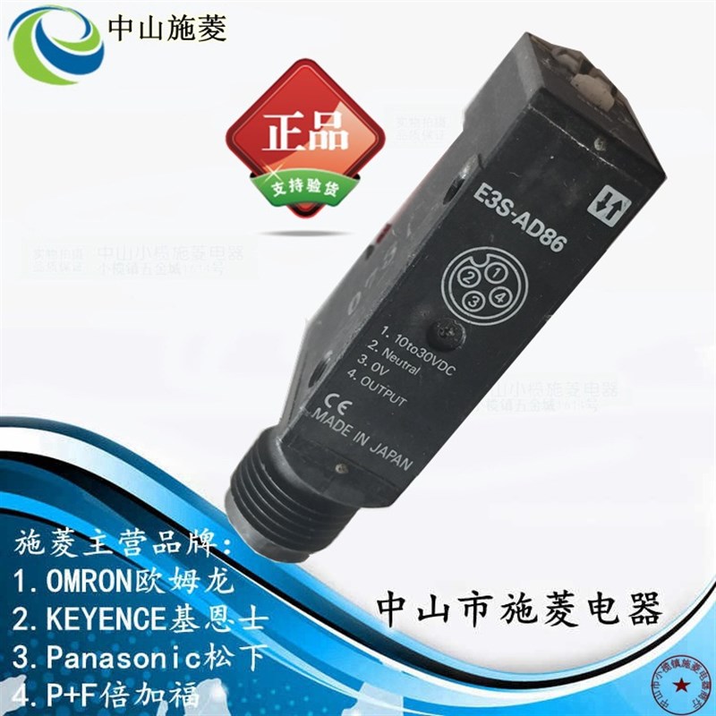 传感器 E3S-AD86 E3S-AD87 E3S-AD13 光电开关