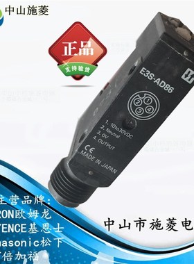 传感器 E3S-AD86 E3S-AD87 E3S-AD13 光电开关