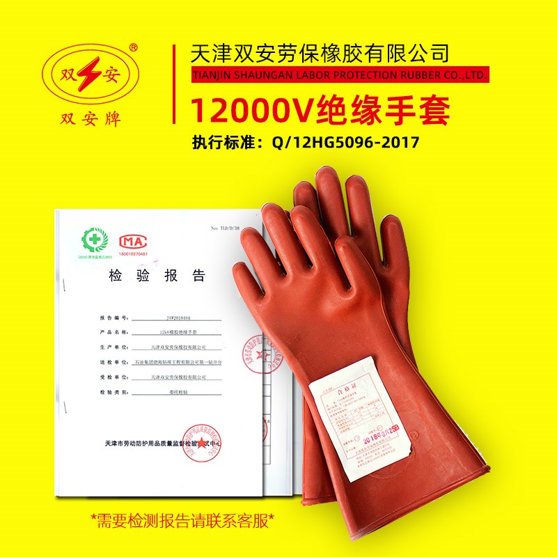 双安绝缘手套电工高压低压橡胶防电380v/400v/1000v10kv/35kv专用