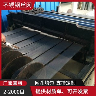 筛网材质SUS321网眼8x8mm丝径1.5mm宽度1.2m过滤网方孔不锈钢丝网