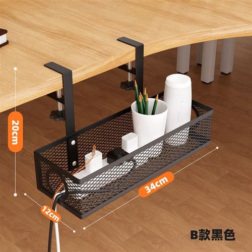 免打孔办公室教室可调节桌边置物架理线器铁艺桌下碳钢收纳挂篮