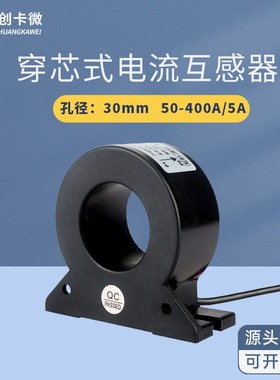 高精度计量用电流互感器三相交流BZCT30AL-50A/5A100/5 150/5 400
