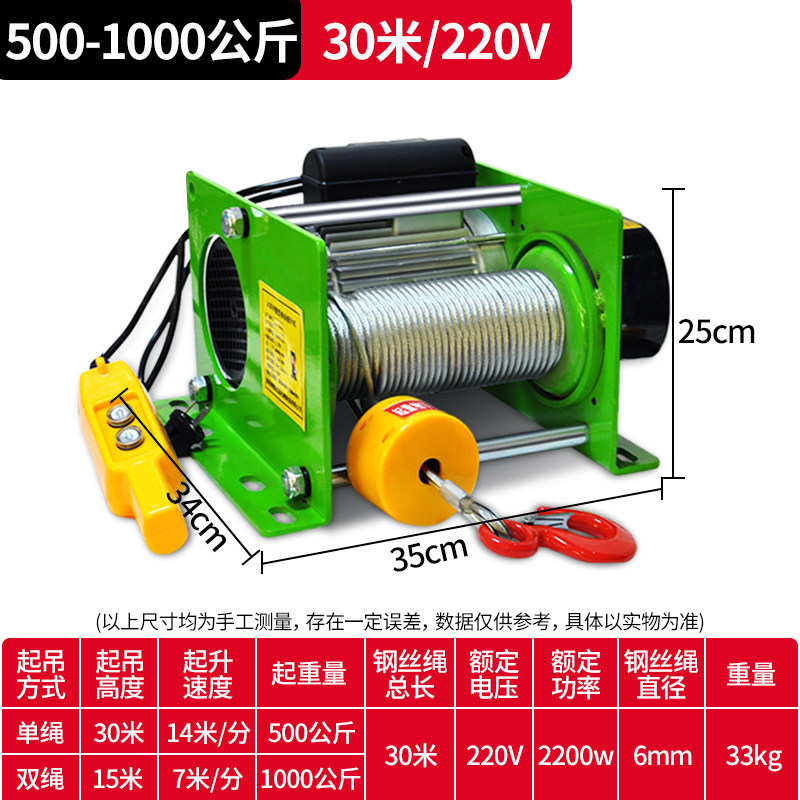 德式卷扬机重型1吨小型电动葫芦无线遥控吊机快速升降提升起重机