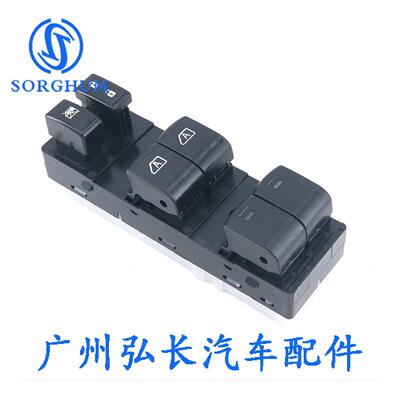 适用07-12 日产Altima 玻璃升降器开关 电动车窗开关25401-1AA0A