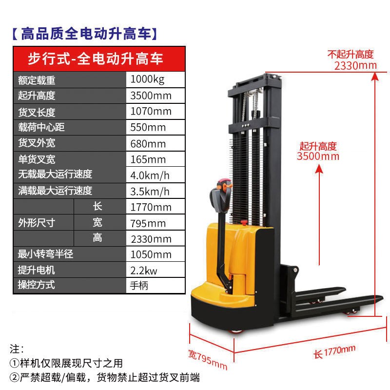 步行式站驾式全电动叉车堆高车半电动液压装卸车托盘堆垛车铲车