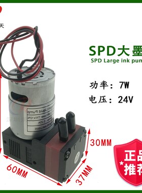 SYPDA赛普达墨泵彩神喷绘机金谷田东川uv平板机气泵MV-SD600E墨泵