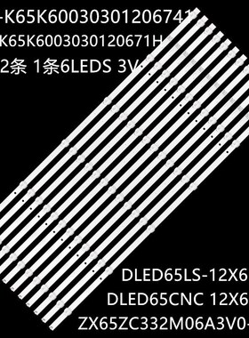 适CNC中韩J65U916 65UG2500灯条CRH-K65K60030301206741-REV1.2W