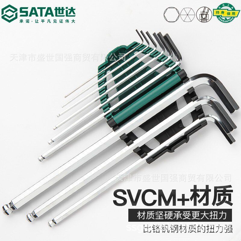 世达工具内六角扳手套装公制特长加长球头平头09101 09105 内六角