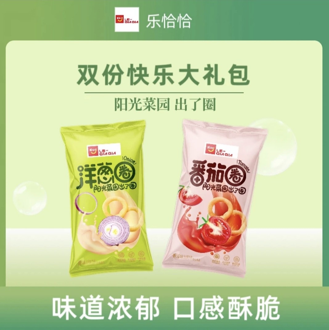 乐恰恰洋葱圈鲜虾片薯片怀旧零食办公室解馋小吃膨化休闲食品礼包