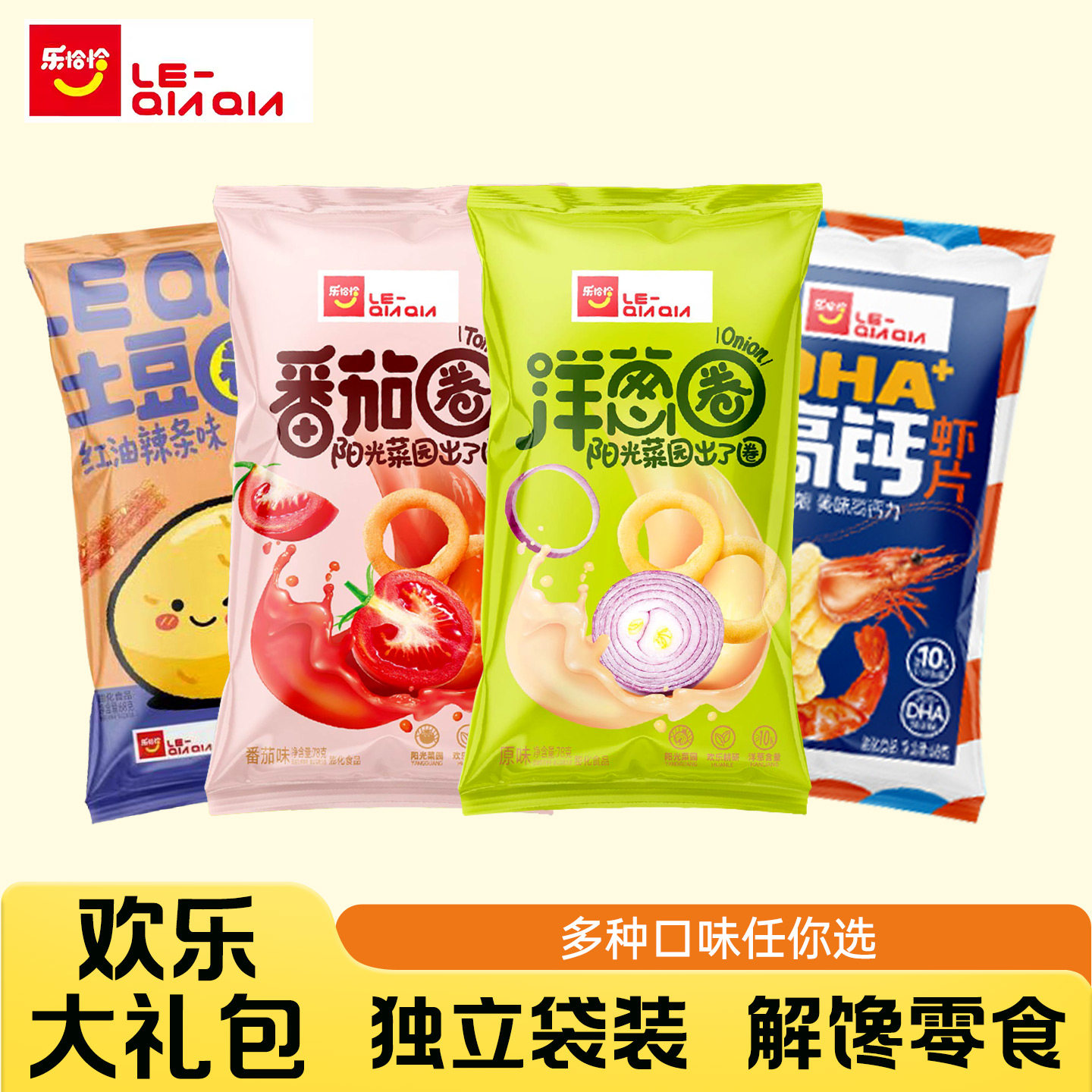 乐恰恰洋葱圈鲜虾片薯片怀旧零食办公室解馋小吃休闲食品礼包78g