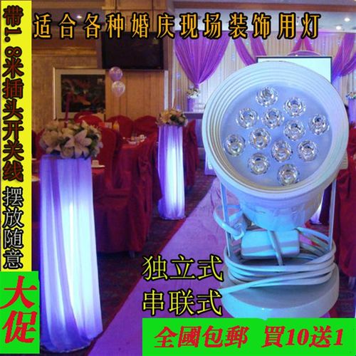 变色led婚庆地灯12w18w彩光l路引射灯RGB七彩摇控射灯婚礼背景灯