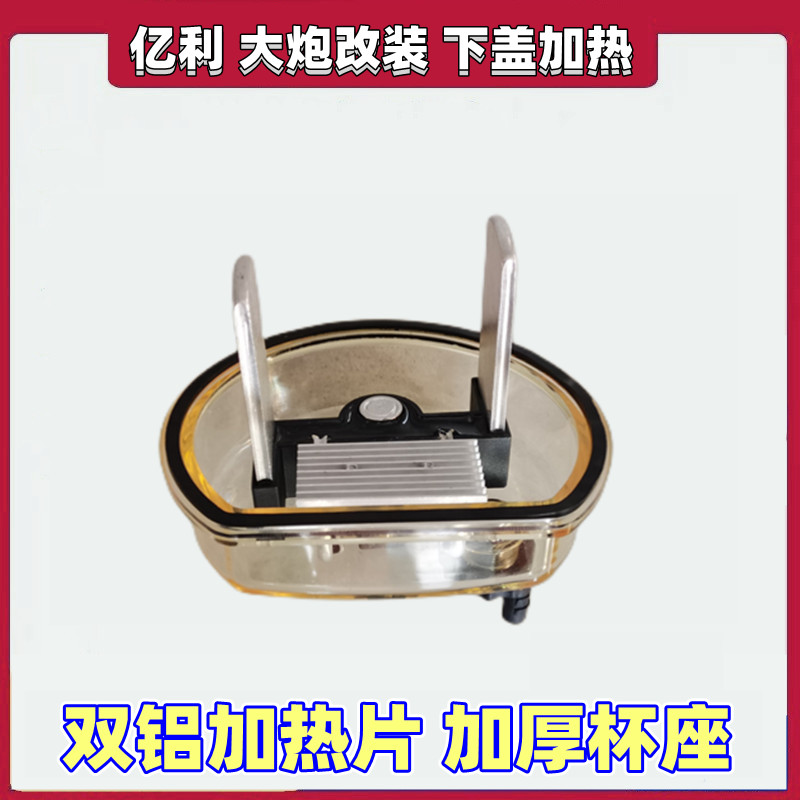 适用解放J6P JH6 J7配件亿利大炮柴油下加热器积水杯下盖智能温控