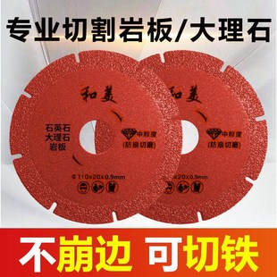 岩板钎焊金刚石切割片大理石锯片石材瓷砖陶瓷石英石超薄切片专用