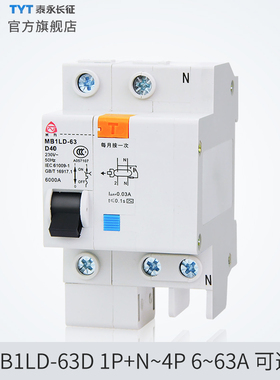 MB1LD-63长九63电机D型32漏电保护开关25泰永长征16A断路器4P1P+N