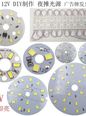 LED12V恒压贴片光源广告发光字体模组超高亮DIY制作灯板夜摊灯片