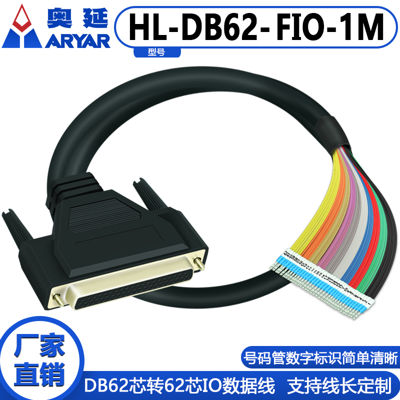 DB62转端子带编号DB62连接线转接线针孔公母延长线1米3米