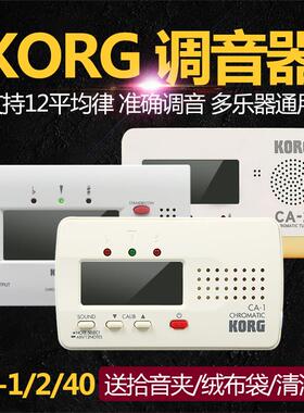 TM70T校音器小提琴吉他长笛调音表小号 CA50萨克斯节拍器tm60