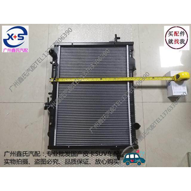 坤程皮卡水箱 散热器 散热网 冷却水箱 解放皮卡汽车配件,汽车零部件/养护/美容/维保,水箱,淘宝优惠券,粉丝福利购,淘宝优惠卷