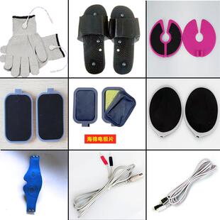 DDS电疗仪手套 胸贴 电极片 海绵贴片 输出线 手雷 面膜 眼罩背板