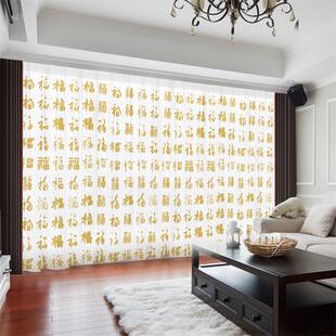 新中式带福字的窗帘遮光2025新款花鸟画中国风客厅高端水墨山水画